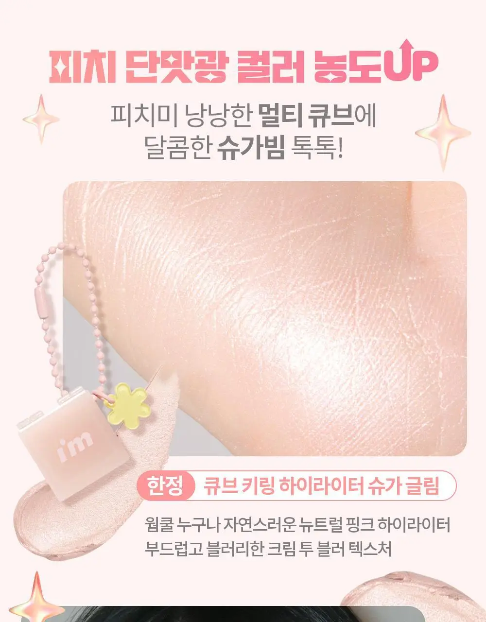 [아이&블러셔] 아임미미 멀티큐브 아이섀도우 미니 팔레트 (기획/단품) 상세페이지 5